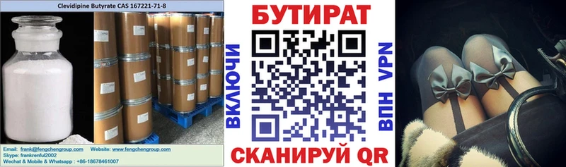 наркотики  Спас-Деменск  Бутират буратино 