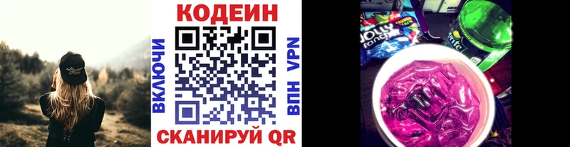Кодеиновый сироп Lean Purple Drank  кракен зеркало  Спас-Деменск  где купить  